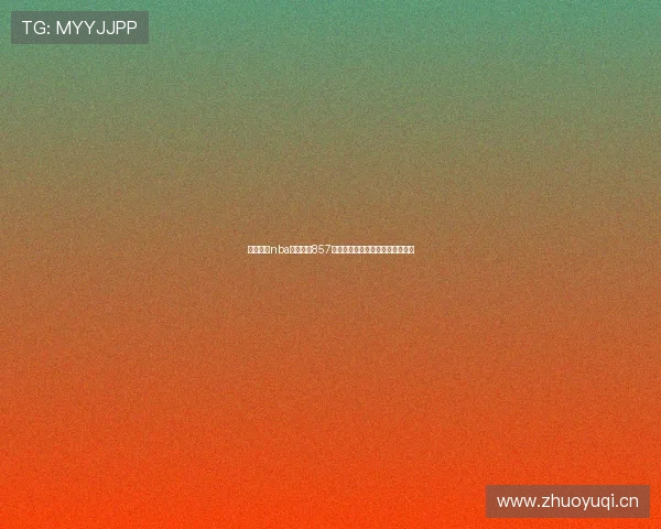 免费观看nba直播比赛857全程高清不卡顿精彩赛事尽在掌握